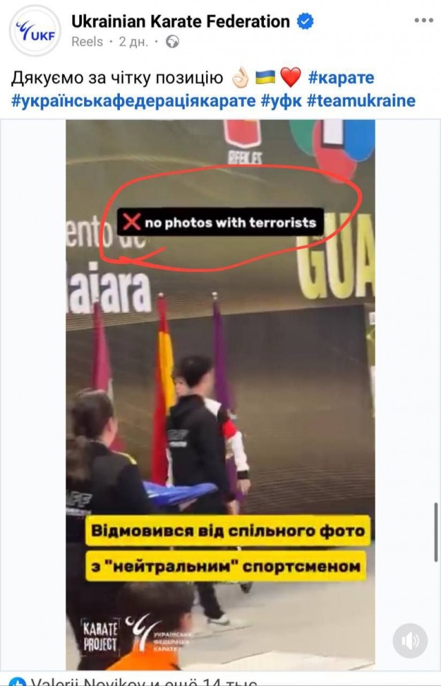 13-летний украинский каратист отказался пожимать руку российскому каратисту, выигравшему юношеские соревнования в Испании