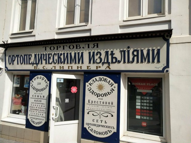 Яркий пример, как вывески без иностранных слов могут выглядеть стильно — город Рыбинск