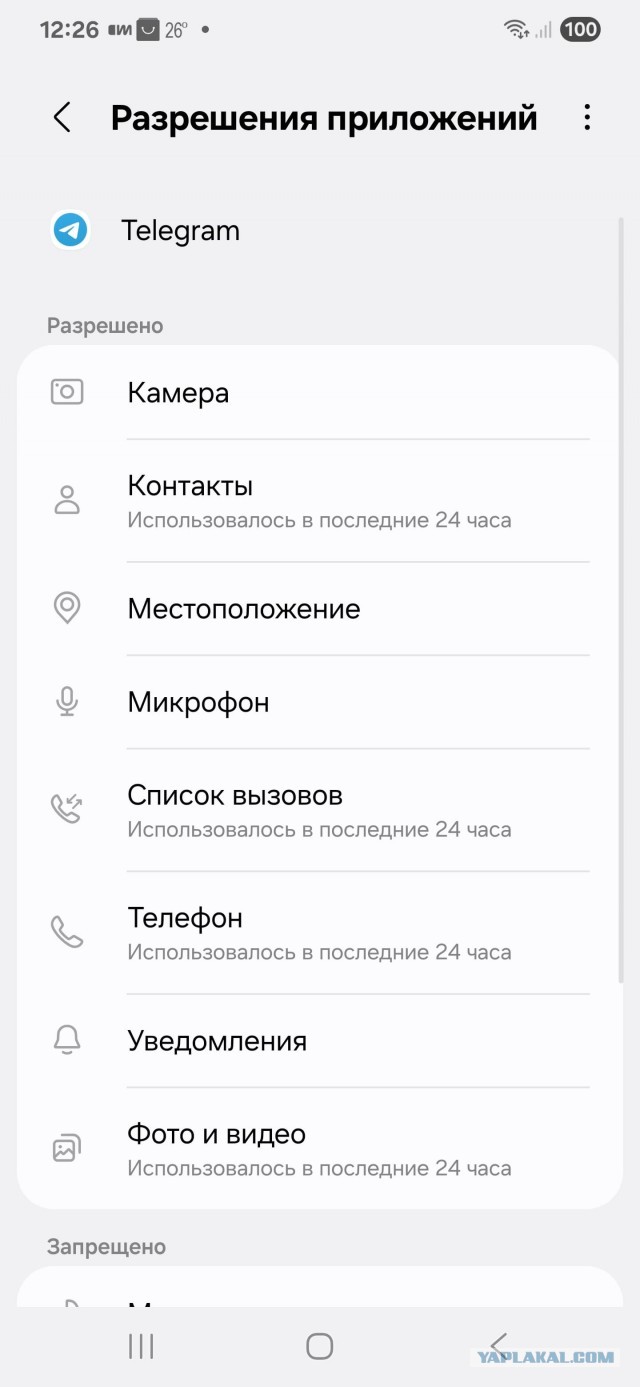 Ещё немножко про скрепный мессенджер