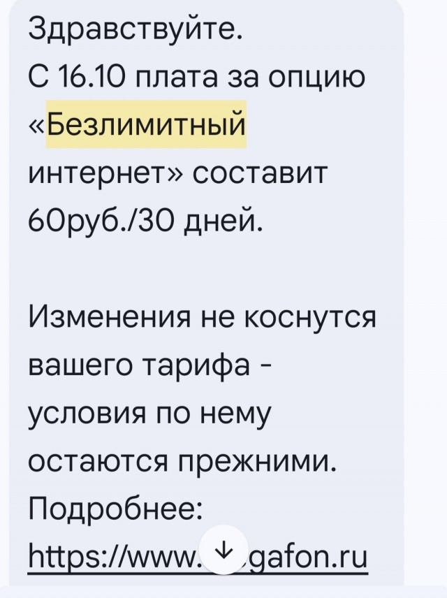 Мегафон снова рвётся в лидеры содомитов среди ОПСоСов