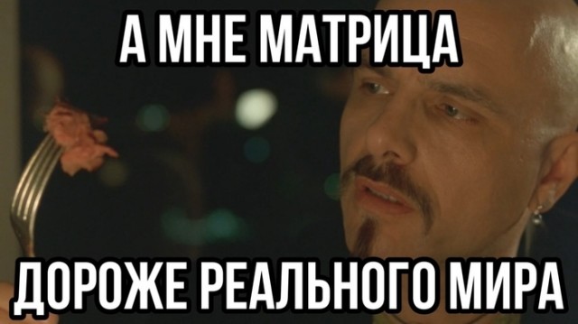 Какая разница что реально?