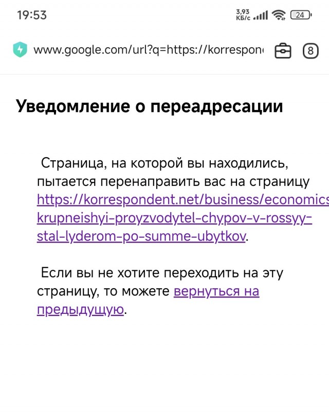 Крупнейший производитель чипов стал рекордсмен по убыткам