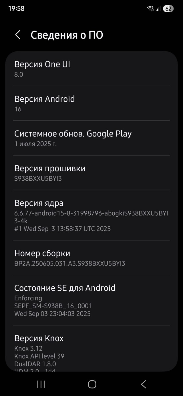 Пользователи Samsung массово жалуются на превращение своих телефонов в «кирпич» после установки обновления One UI 8