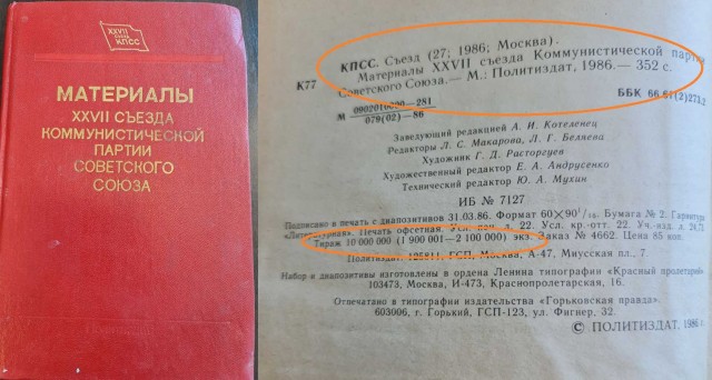 Для меня Советский Союз не умер