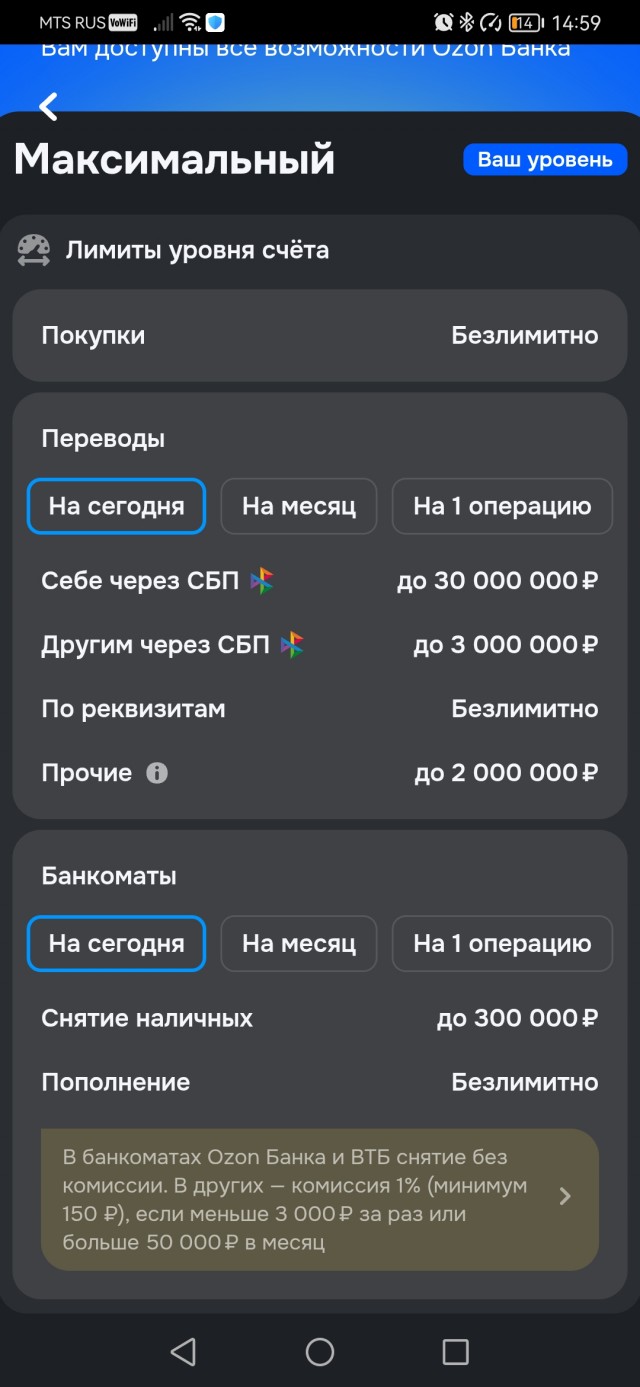 Озон-банк