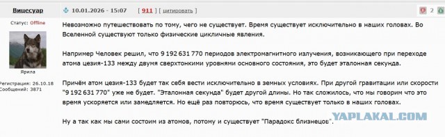 Невозможно путешествовать во времени. Невозможно путешествовать в том, чего не существует!