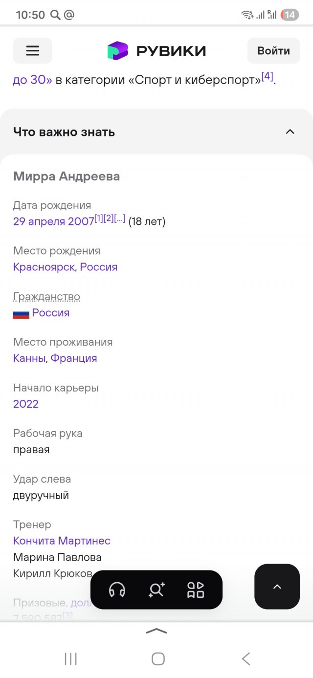 Мирра Андреева стала чемпионкой в Аделаиде и завоевала четвертый титул в карьере