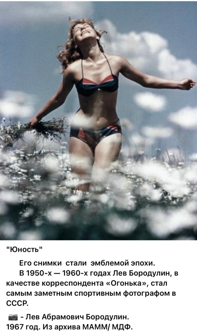 Советские женщины 1960-х годов