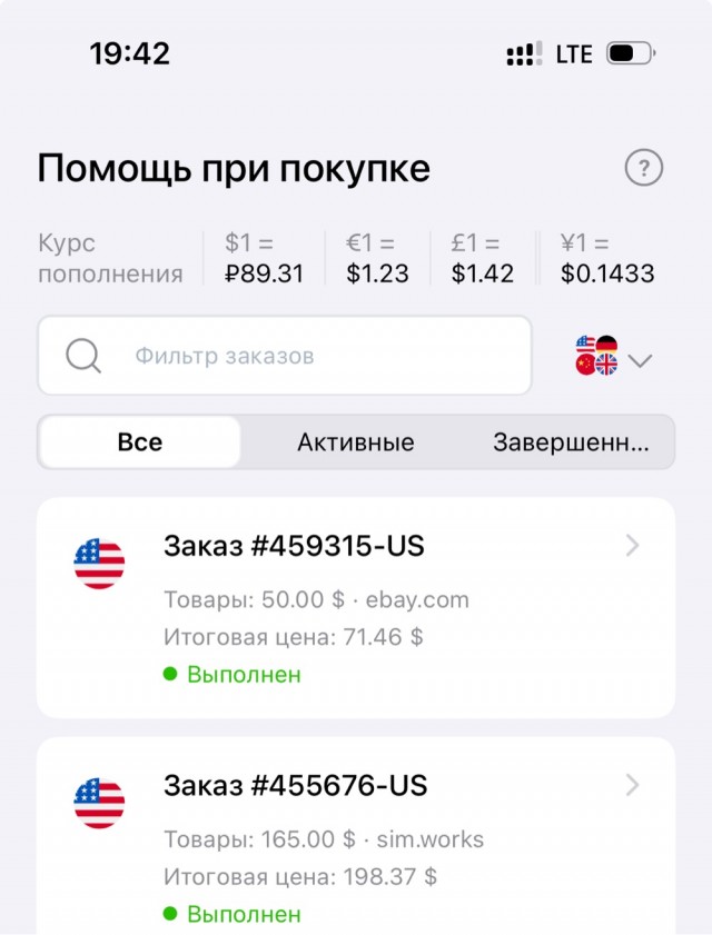 Последний раз такой курс был 1 марта 2023 года.