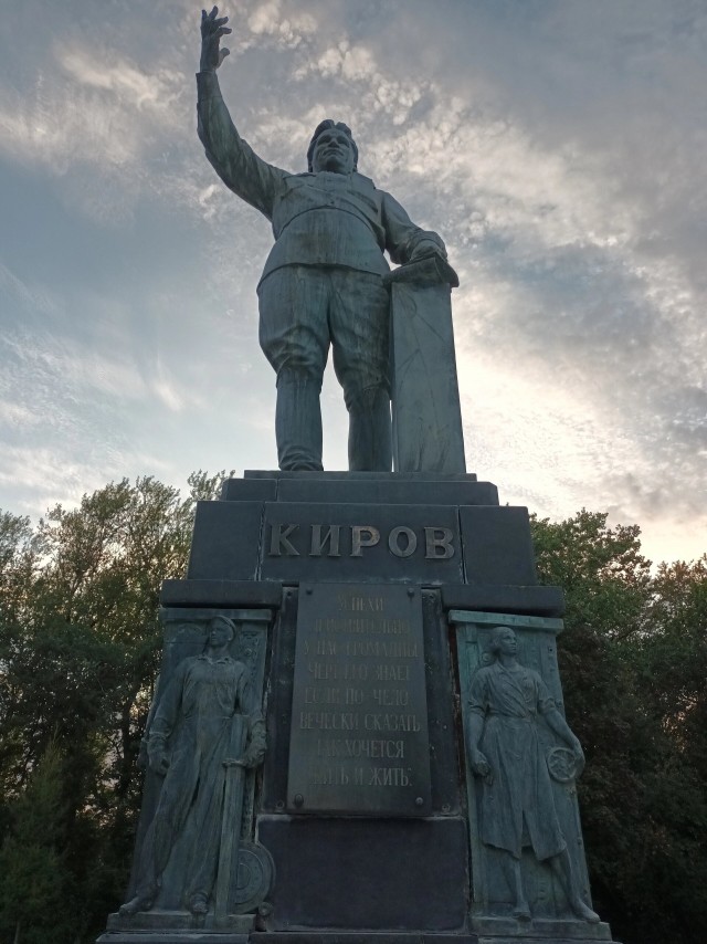 140 лет С.М.Кирову