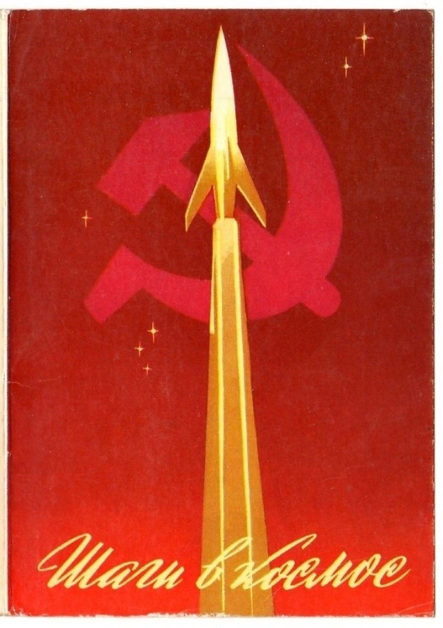 С Праздником, друзья! С Днём космонавтики!