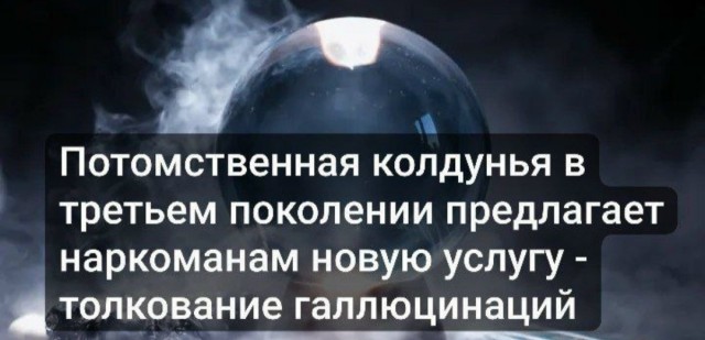 Народная меДИЧина v2.0