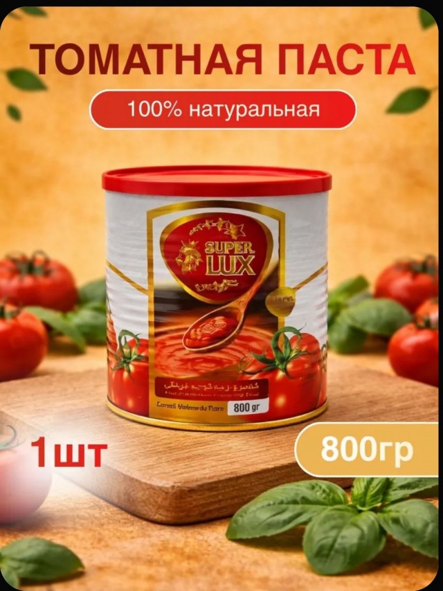 Томатный сок из иранской пасты