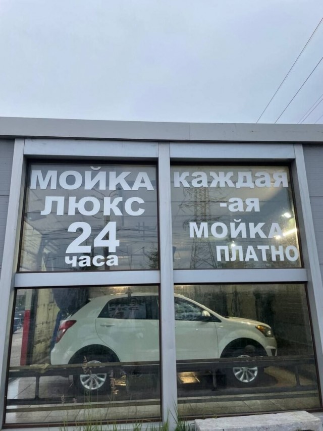 Для длых мидам, ноженсть!