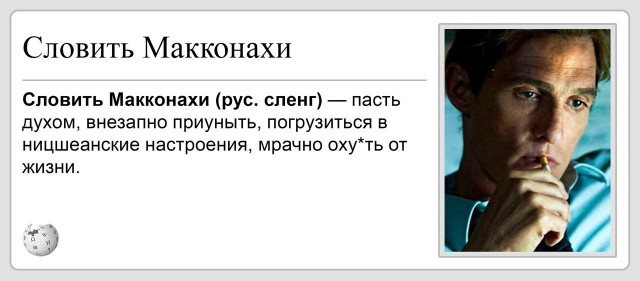 Сегодня я ка Метью.