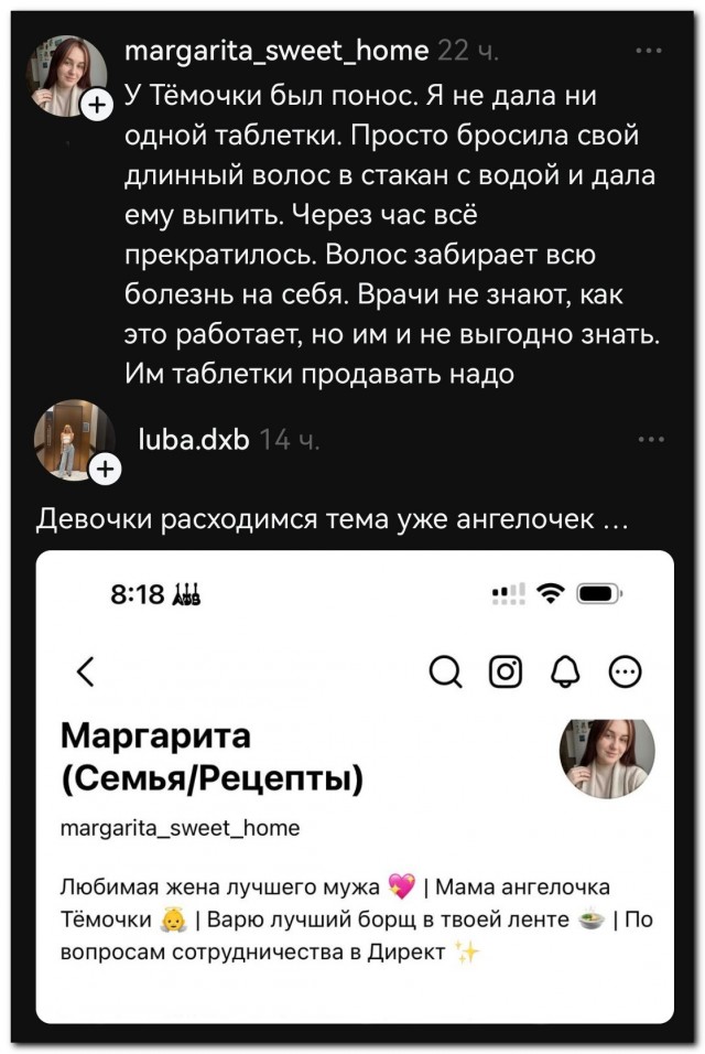 Бедный мальчик⁠⁠