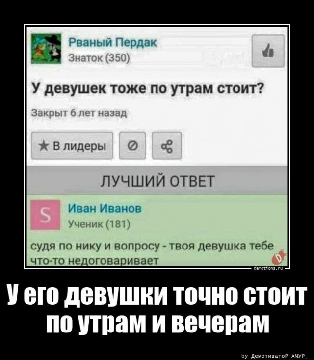Демотиваторы 18+