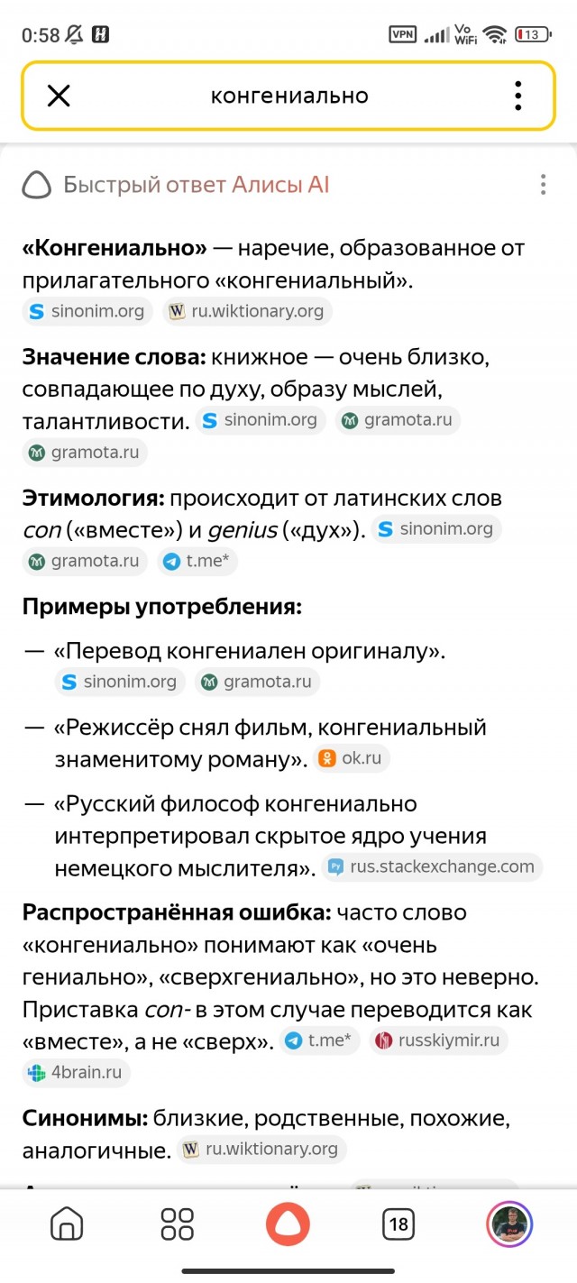 Борьба с самокатчиками