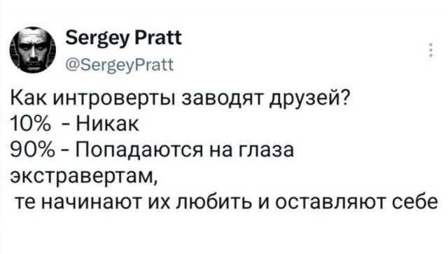 Мемчики