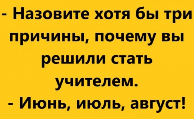 Август - это ещё не осень! (Околоавгустовская подборка)