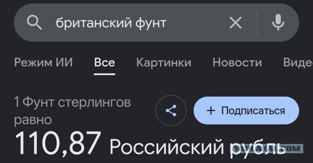 Британские ученые изобрели очко