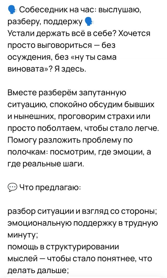 А потом в 30+