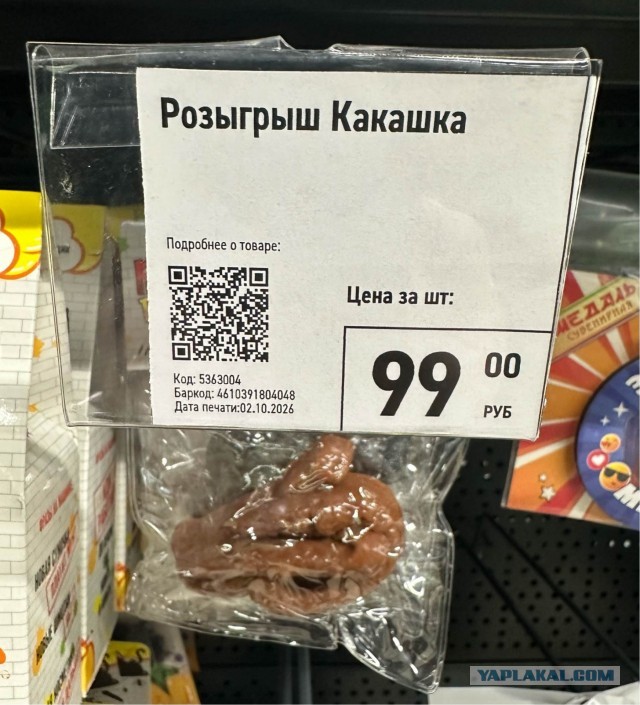 Налетай покупай