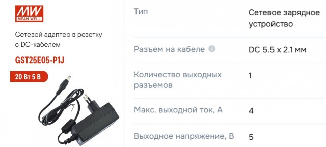 Зарядка смартфона от ЗУ для тв-приставки