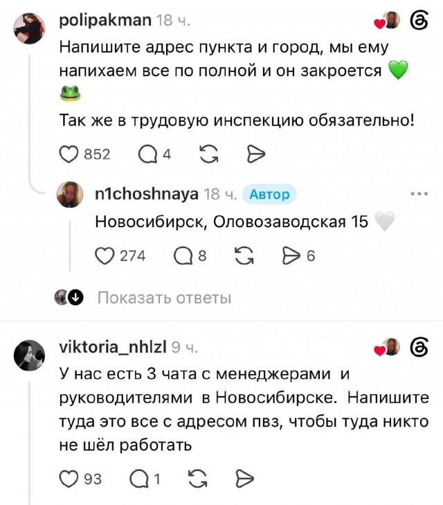 Сотруднице ПВЗ в Новосибирске сделали выговор за 15-минутный уход за едой, а владелец заявил, что покидать рабочее место вообще нельзя.