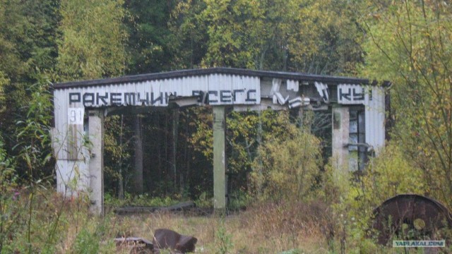 Разрушенный командный пункт