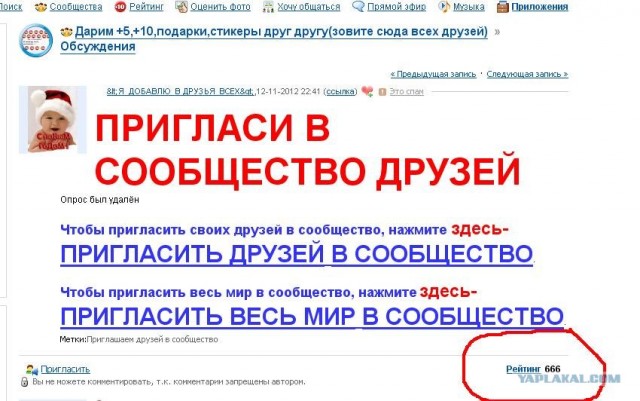 Что бывает, если поставить единицу на мейлрушечке
