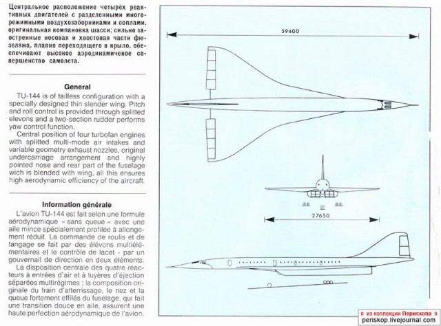 Лайнер Ту-144: брошюра Авиаэкспорта 1973 г.