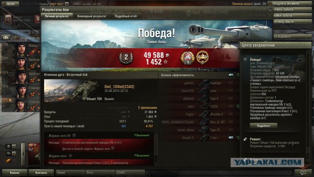 Wargaming 13