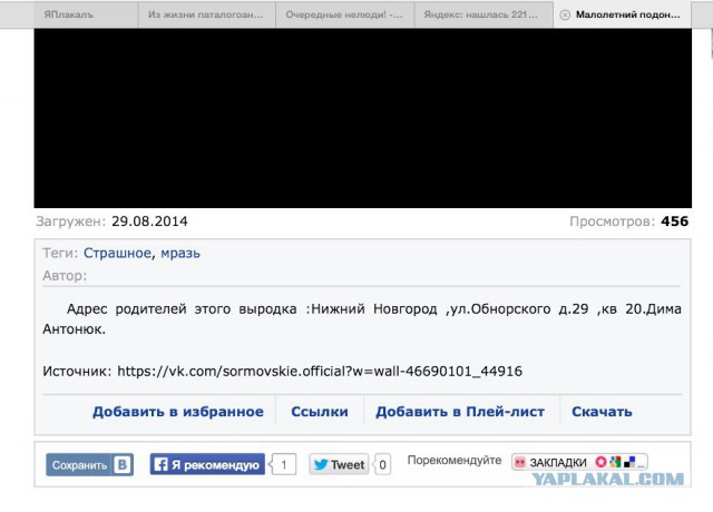 Очередные нелюди!