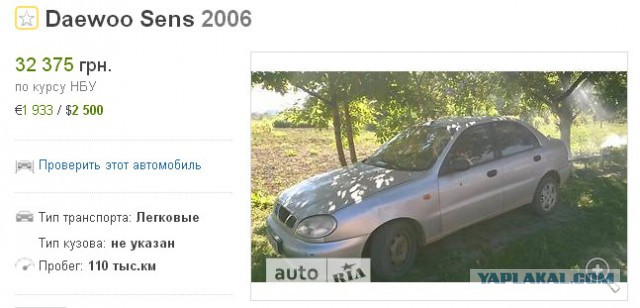 История одного автомобиля