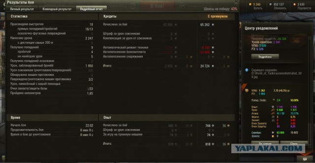 Wargaming 16
