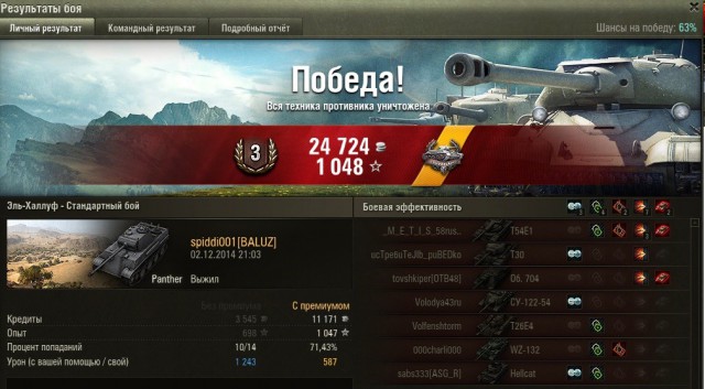 Wargaming 16