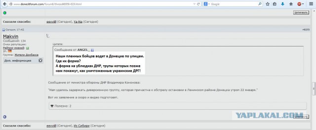 Пленных украинских военных ведут по улицам Донецка