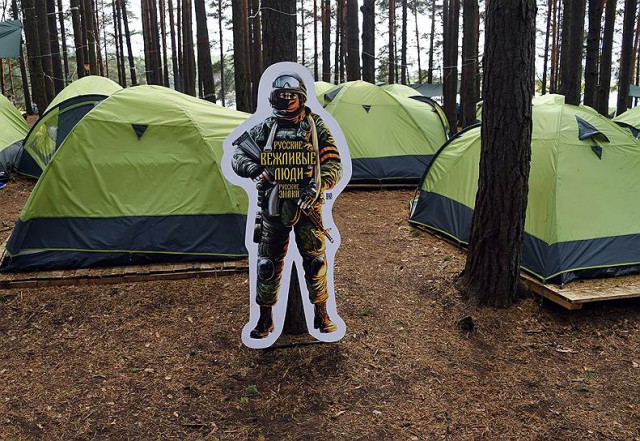 Вежливо и сердито