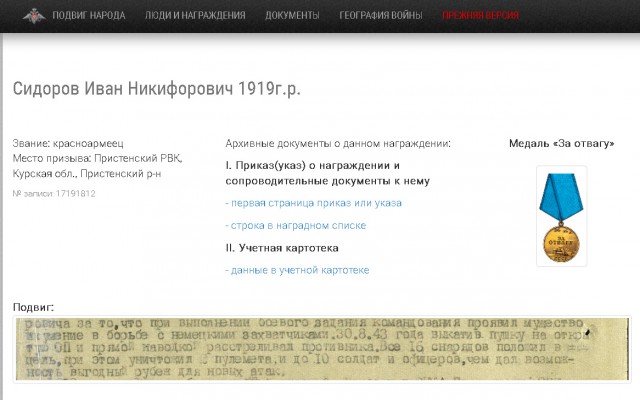 Бессмертный полк
