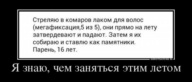 Как ёбнуть осу безопасно