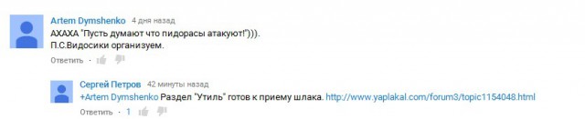 Очередной обиженный спамер