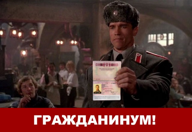 Железный Арни в Москве!
