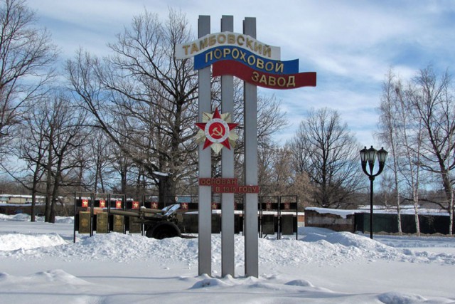 Секретные города СССР