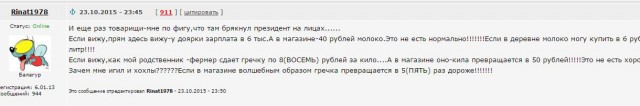 Путин реально грузанул американского посла