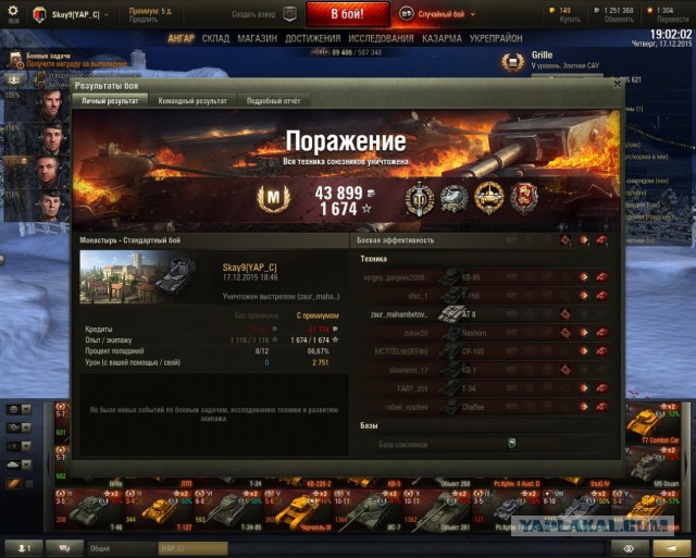 Wargaming 30!