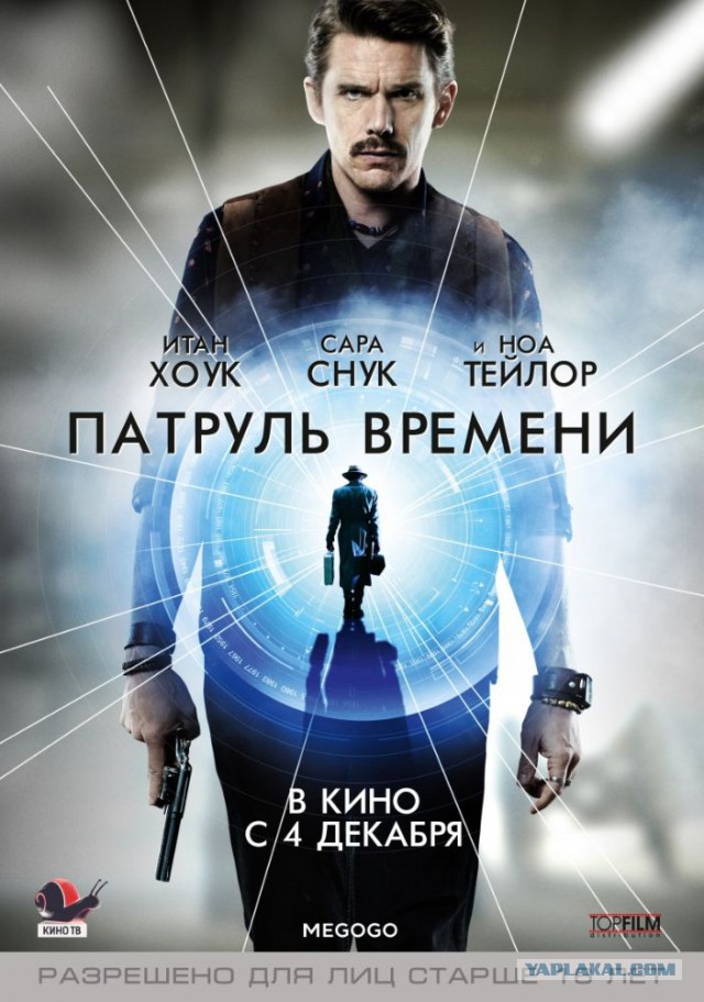 Спор про фильм "Патруль времени", 2014