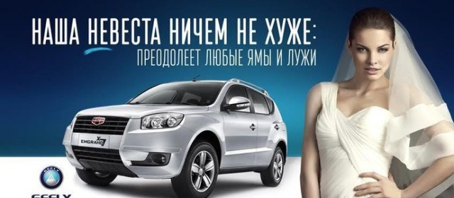Белорусский GEELY вступил в борьбу за НЕ ВЕСТ