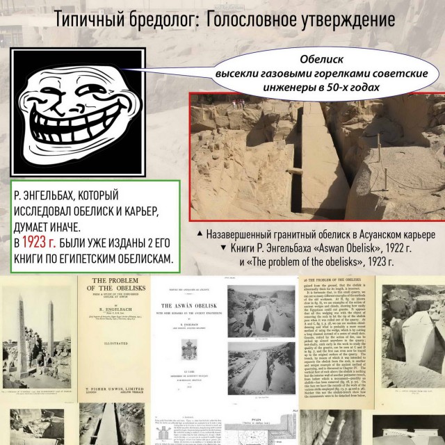 Лженаука в Древней Истории. Почему мы плохо знаем историю?