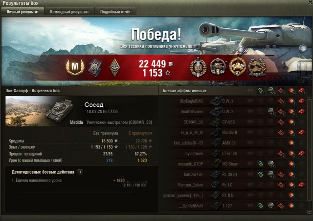 Wargaming 37